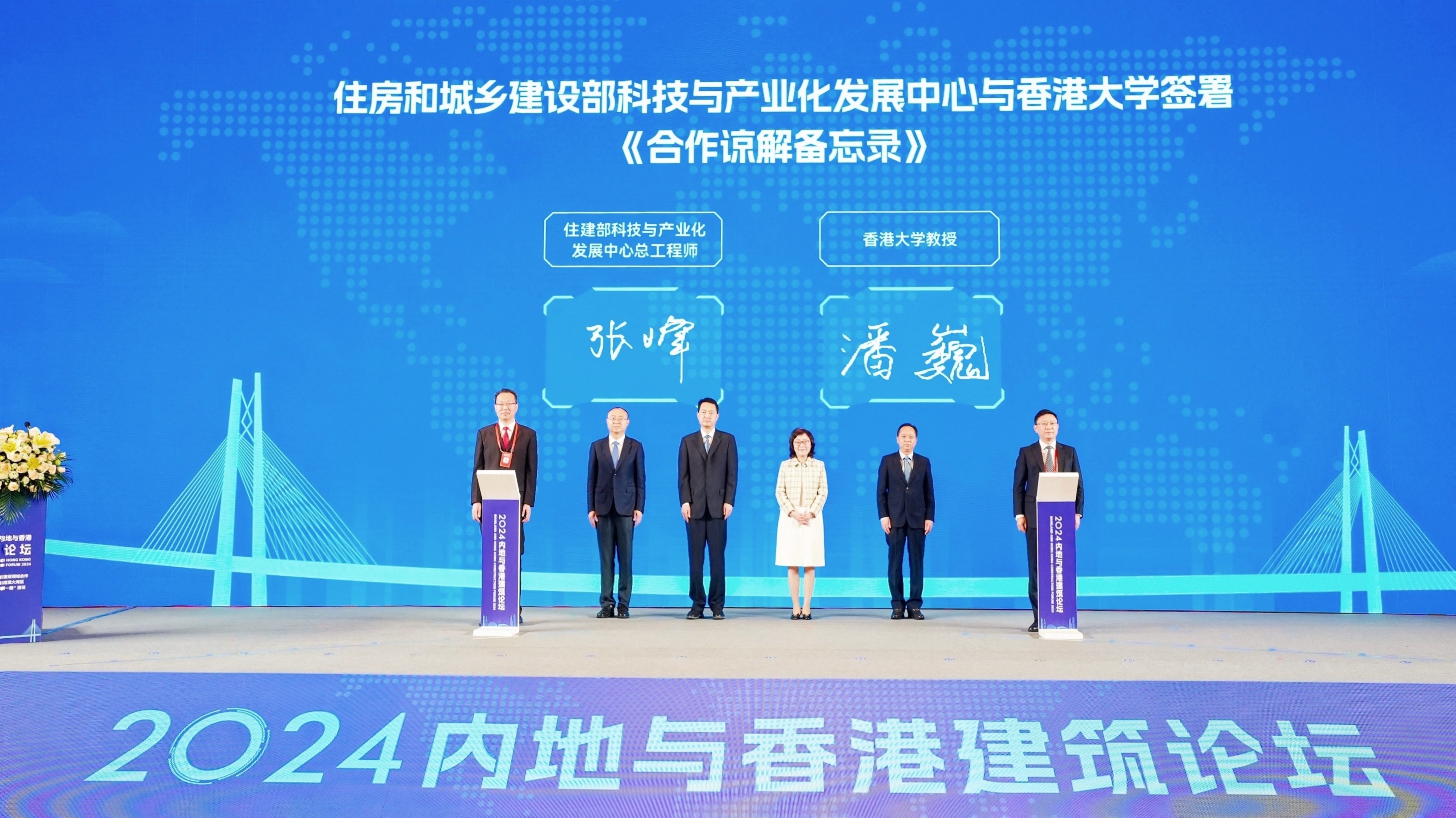 HKU signs MoU with Centre of Science and Technology Industrial Development of Ministry of